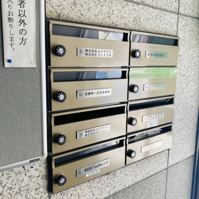 赤坂ASビル 郵便受け