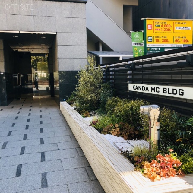 神田MCビル 外観