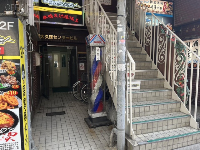 大久保センタービル エントランス