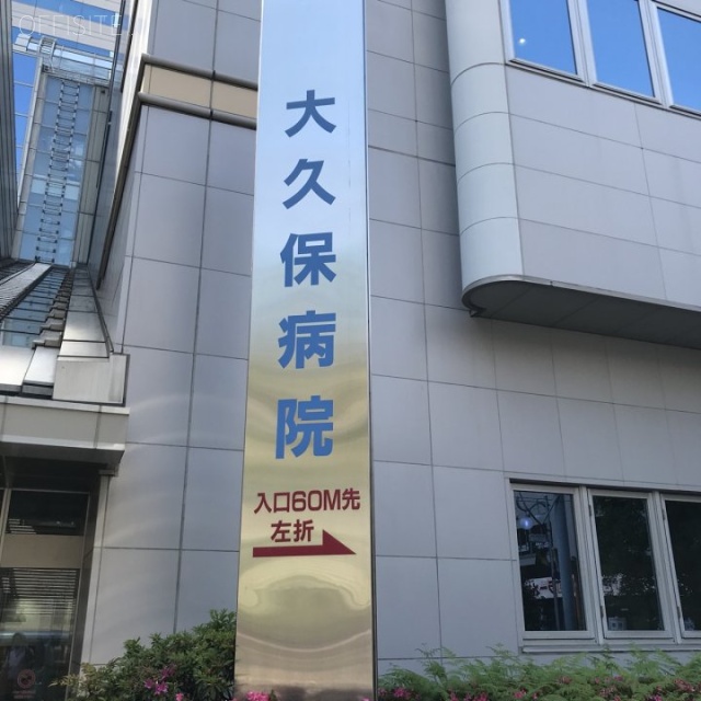 東京都健康プラザ(ハイジア) 周辺環境
