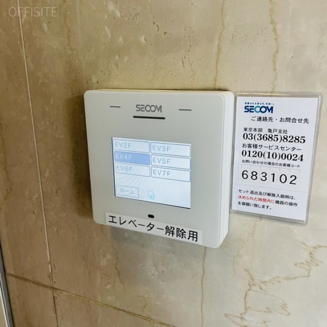 太平サクラビル 機械警備