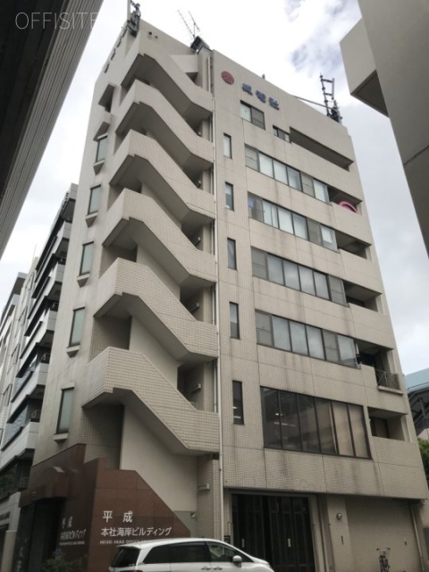 平成本社海岸ビル 外観