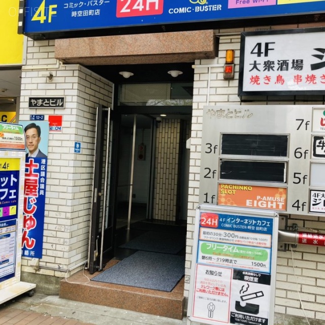 やまとビル エントランス