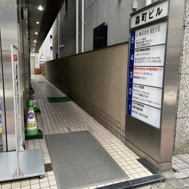 森町ビル エントランス