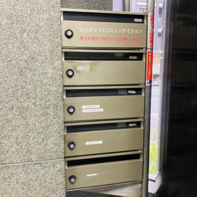 スタッフハウスビル 郵便受け