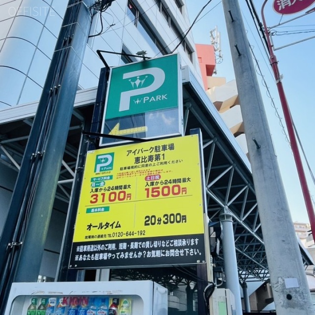 REXIED恵比寿ビル 周辺