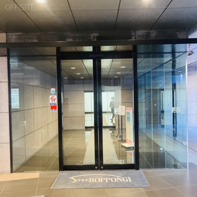 ステップ六本木ビル エントランス