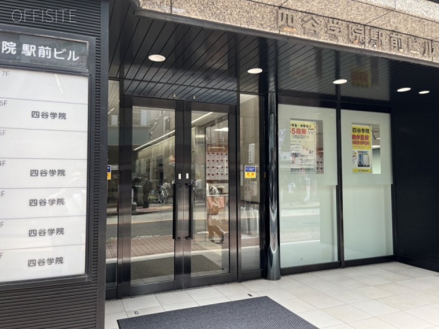 四谷学院駅前ビル エントランス