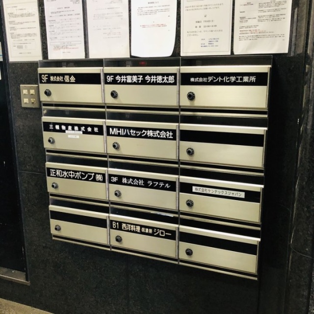 IMIビル 郵便受け