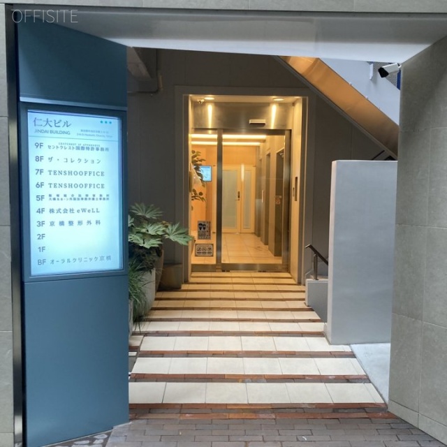 仁大 オフィスビル出入口