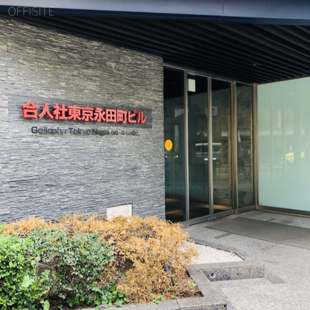 合人社東京永田町ビル エントランス