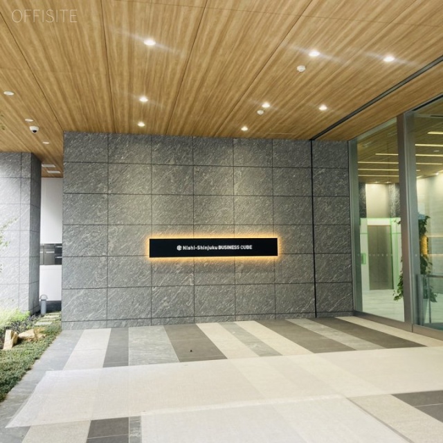 西新宿ビジネスキューブ 外観