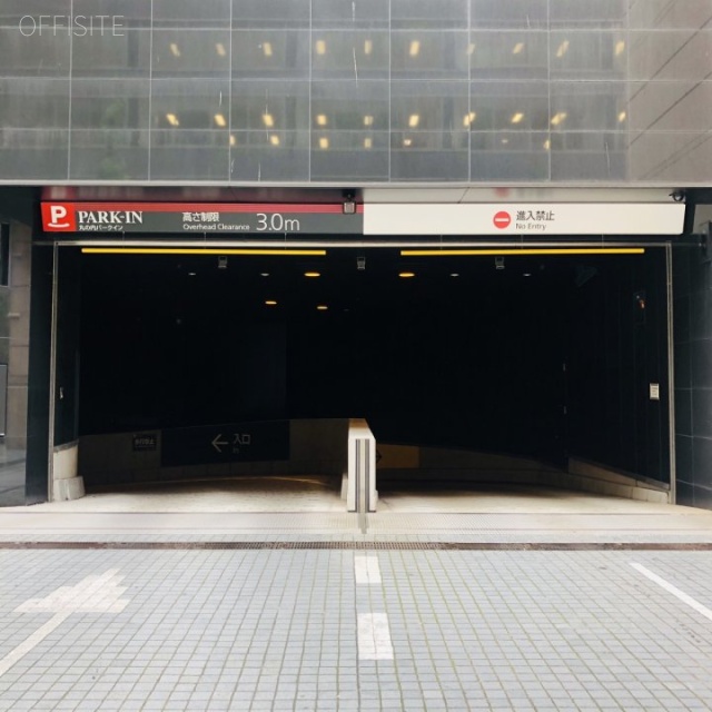 丸の内パークビルディング 駐車場