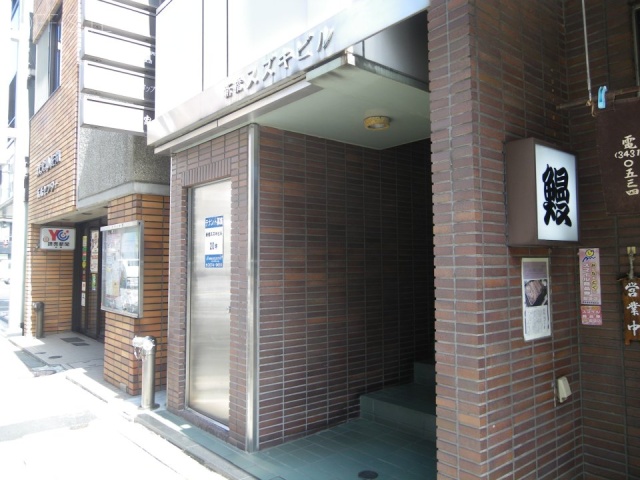 新橋スズキビル 外観