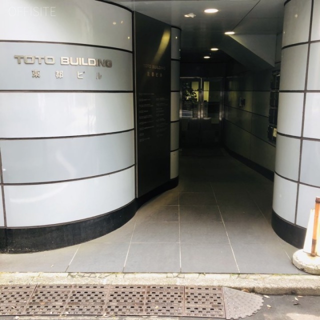 東都ビル エントランス