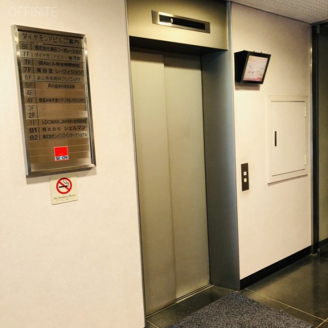 ダイヤモンドビル エレベーター