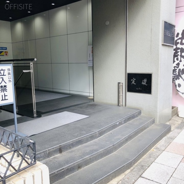 日幸五反田ビル オフィスビル出入口