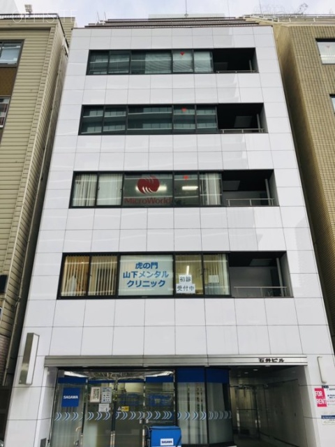 虎ノ門石井ビル 外観