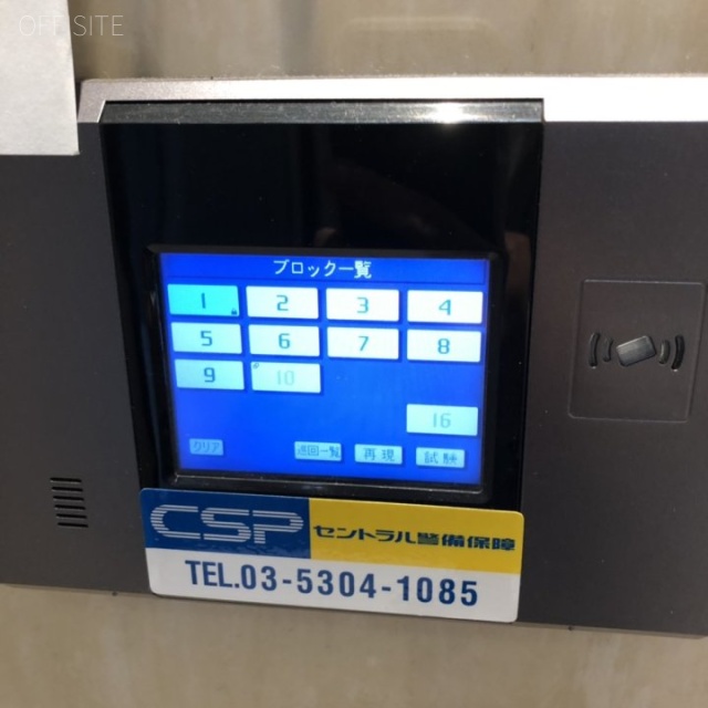 VORT茅場町イースト セキュリティー設備