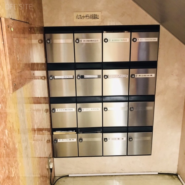 東京建硝ビル 郵便受け