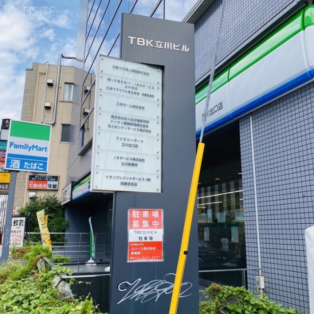 TBK立川ビル 外観
