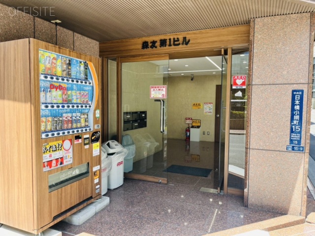 森友第1ビル エントランス