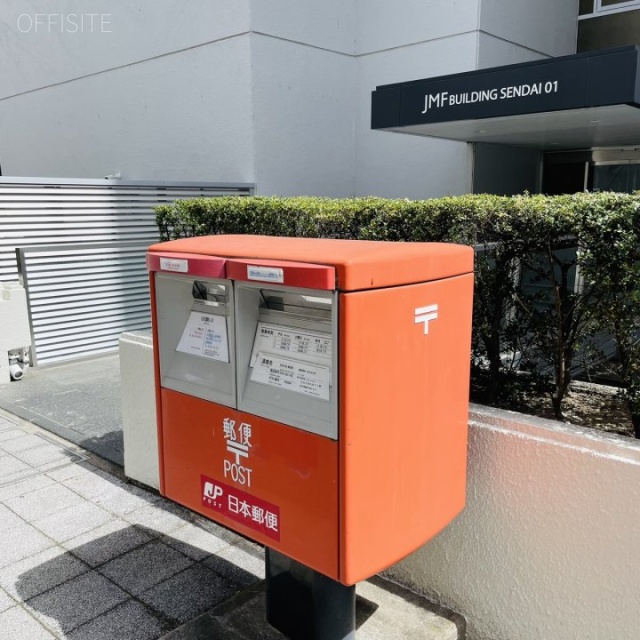 JMFビル仙台01 周辺の郵便ポスト