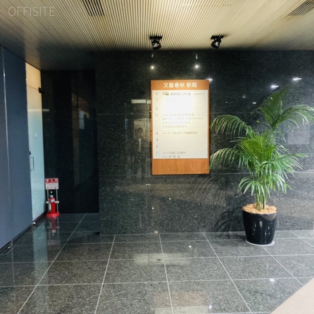 文藝春秋新館 エントランス