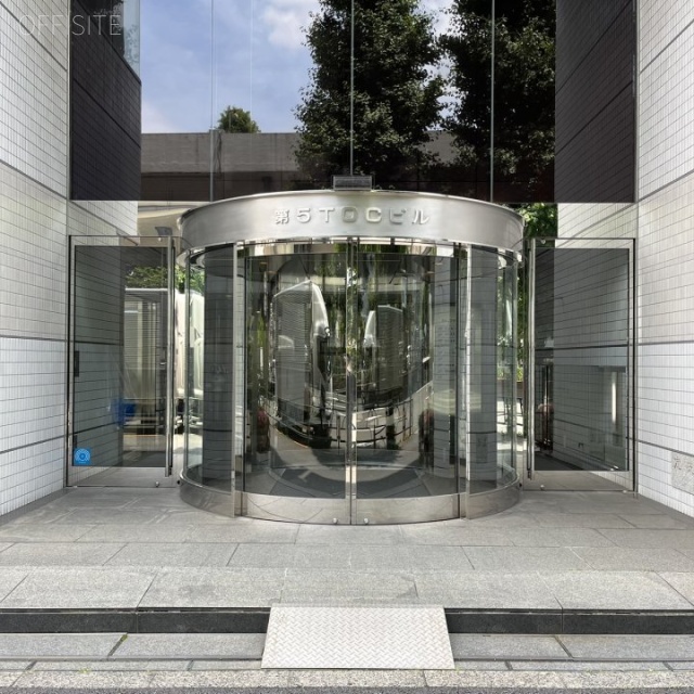 第5TOCビル オフィスビル出入口