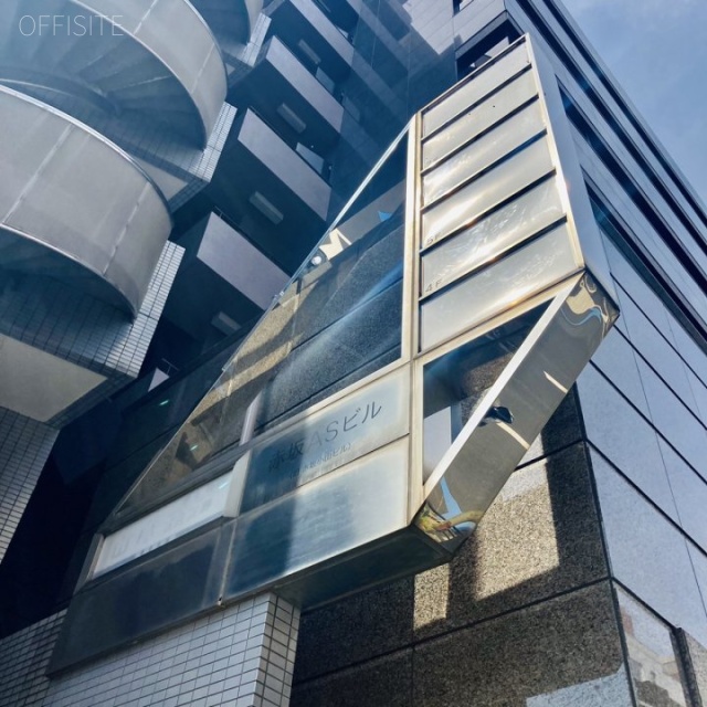 赤坂ASビル 外観