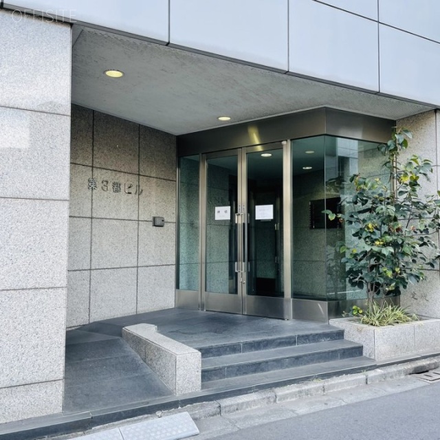 第3都ビル エントランス