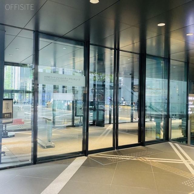 大手町フィナンシャルシティグランキューブ オフィスビル出入口