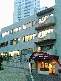 赤坂加藤ビル 外観
