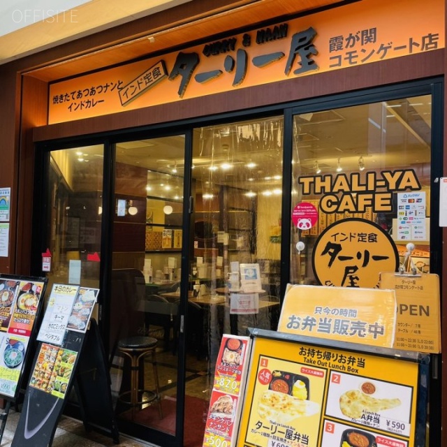 霞が関コモンゲート西館 エントランス