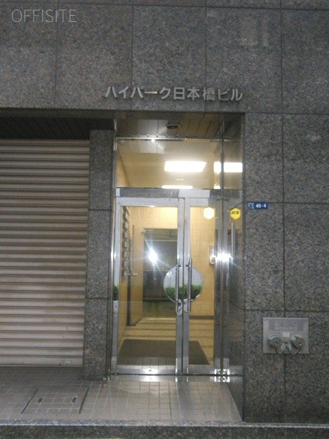 ハイパーク日本橋 エントランス