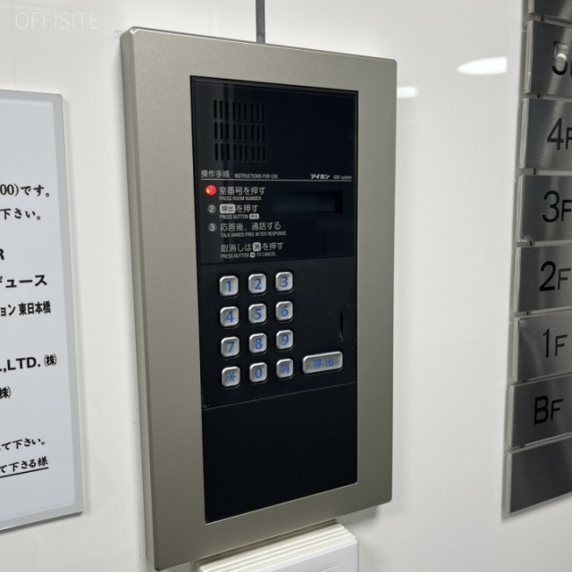 澤村ビル エントランス