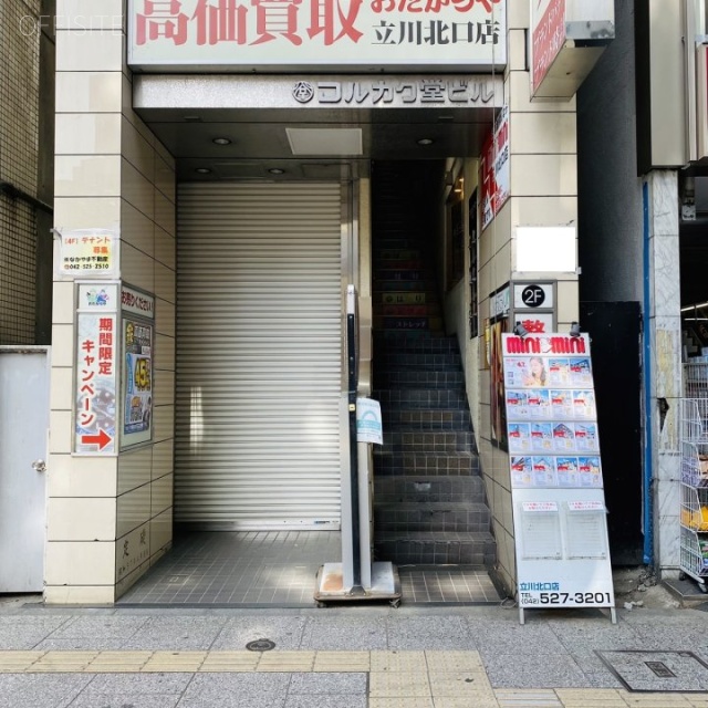 N8ビル 1F テナント