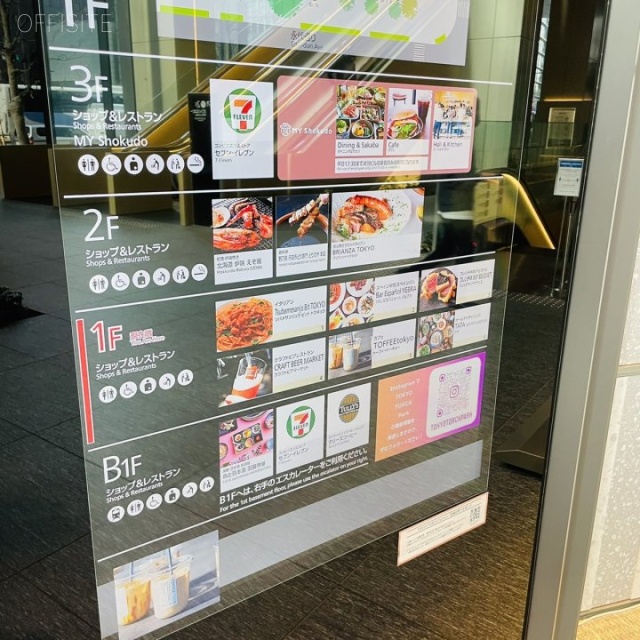 TOKYO TORCH 常盤橋タワー エントランス