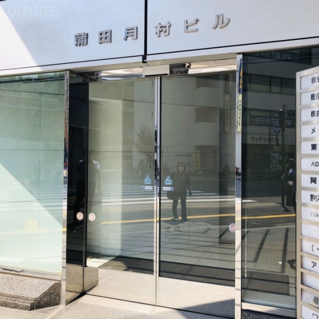 蒲田月村ビル エントランス