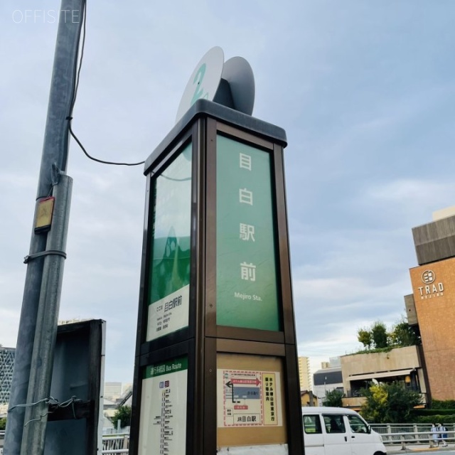 目白スクエアビル 周辺