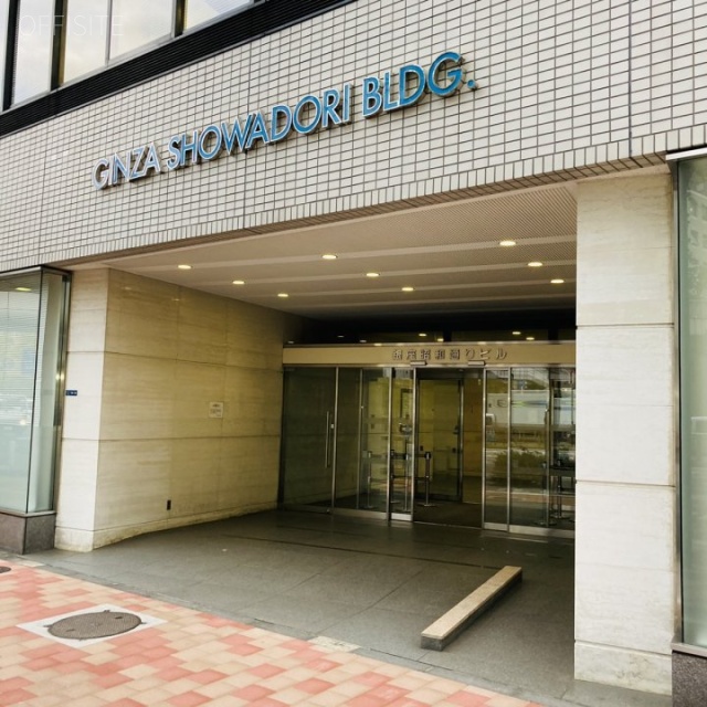 銀座昭和通りビル エントランス