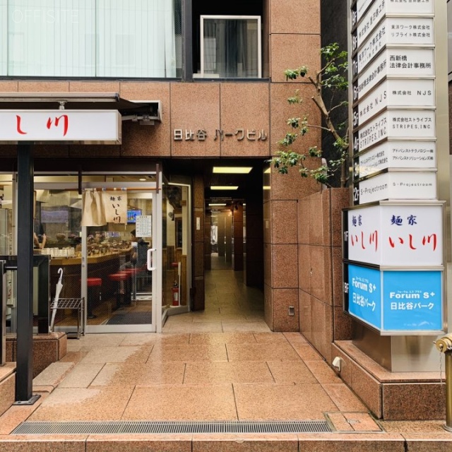 日比谷パークビル エントランス