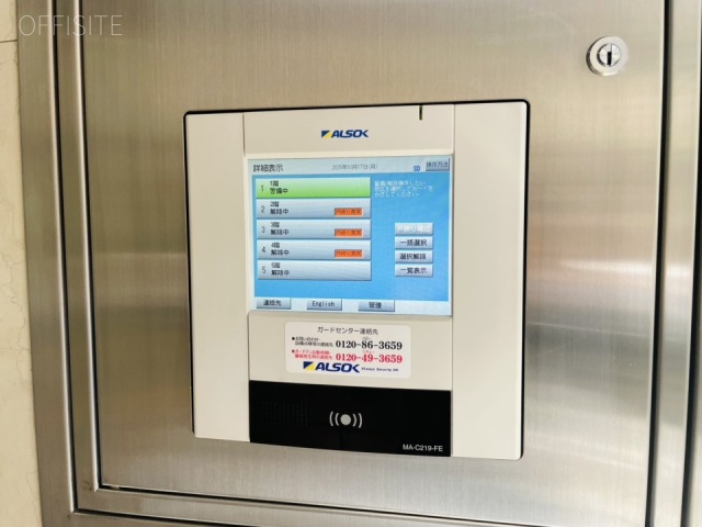 神田錦町ようきビル 機械警備