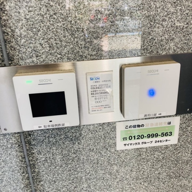 KDX三田ビル 機械警備