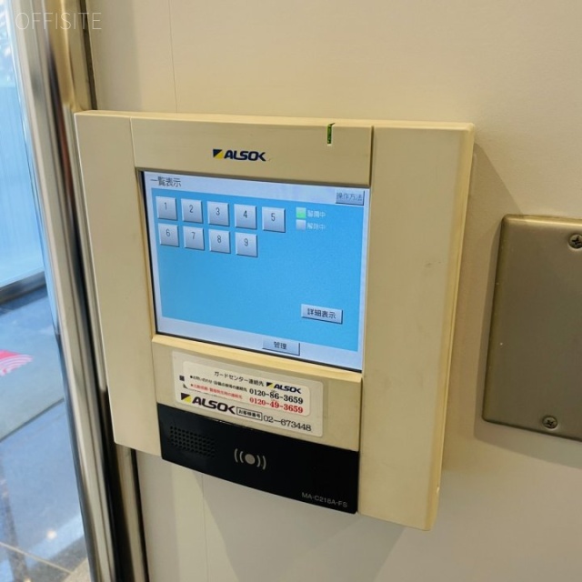 いちご西五反田ビル セキュリティ設備