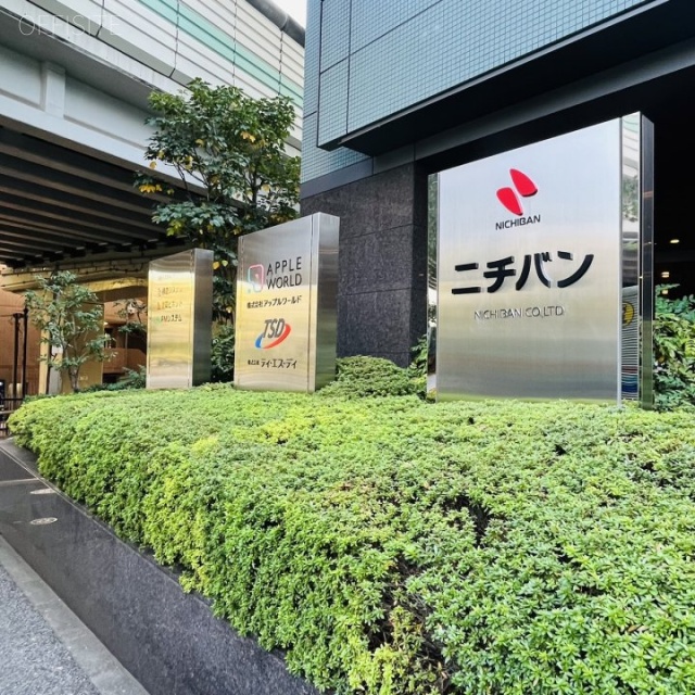 目白坂STビル 看板