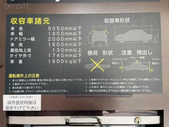 齋藤ビル 駐車場