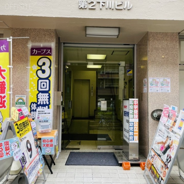 第2下川ビル エントランス