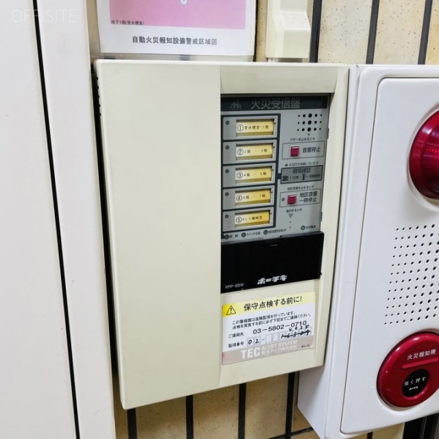 NTビル 火災受信機