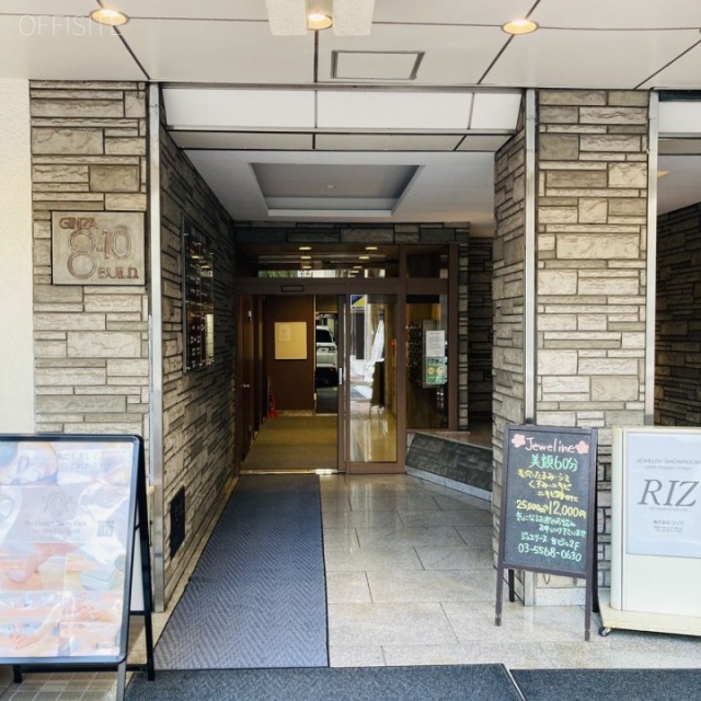銀座8丁目10番ビル エントランス